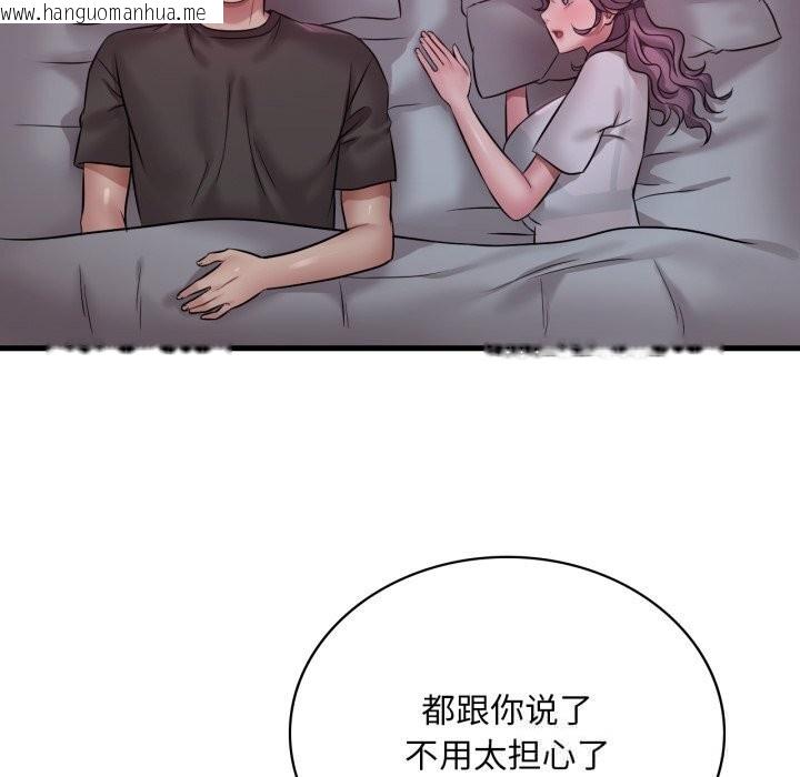 韩国漫画想要拥有她/渴望占有她韩漫_想要拥有她/渴望占有她-第78话在线免费阅读-韩国漫画-第90张图片