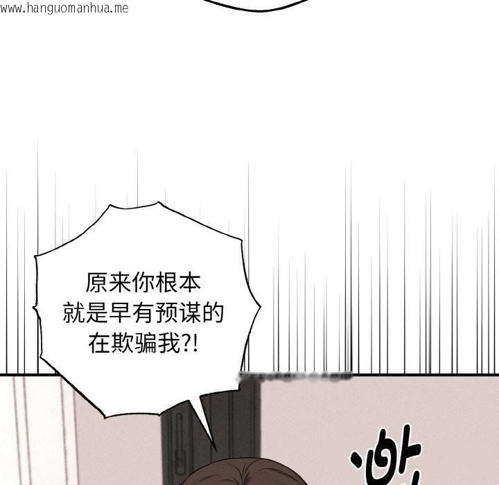 韩国漫画母女通吃计划韩漫_母女通吃计划-第9话在线免费阅读-韩国漫画-第134张图片