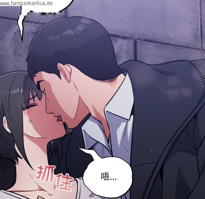 韩国漫画傻瓜病毒韩漫_傻瓜病毒-第35话在线免费阅读-韩国漫画-第92张图片