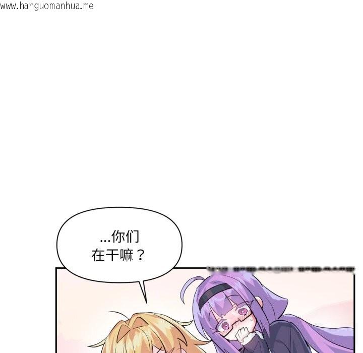 韩国漫画虚拟仙境韩漫_虚拟仙境-第26话在线免费阅读-韩国漫画-第71张图片