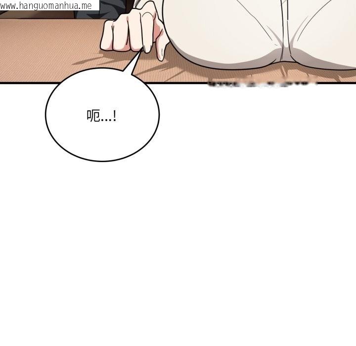 韩国漫画当狗不丢人韩漫_当狗不丢人-第21话在线免费阅读-韩国漫画-第118张图片