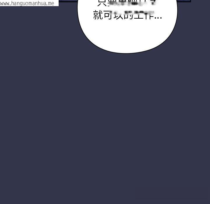 韩国漫画摸鱼生存指南/上班不要太认真韩漫_摸鱼生存指南/上班不要太认真-第13话在线免费阅读-韩国漫画-第178张图片