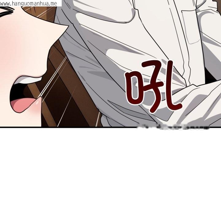 韩国漫画当狗不丢人韩漫_当狗不丢人-第21话在线免费阅读-韩国漫画-第64张图片