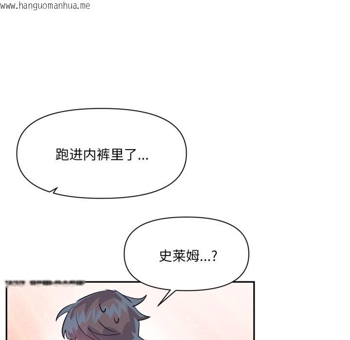 韩国漫画虚拟仙境韩漫_虚拟仙境-第26话在线免费阅读-韩国漫画-第91张图片