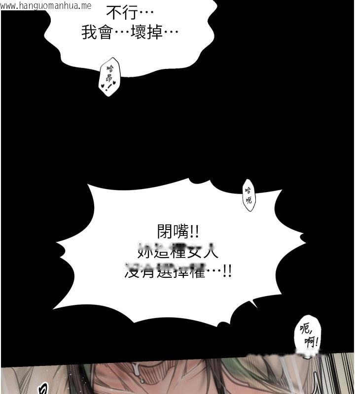 韩国漫画最强家丁韩漫_最强家丁-第51话-诱惑儿子的代价在线免费阅读-韩国漫画-第104张图片
