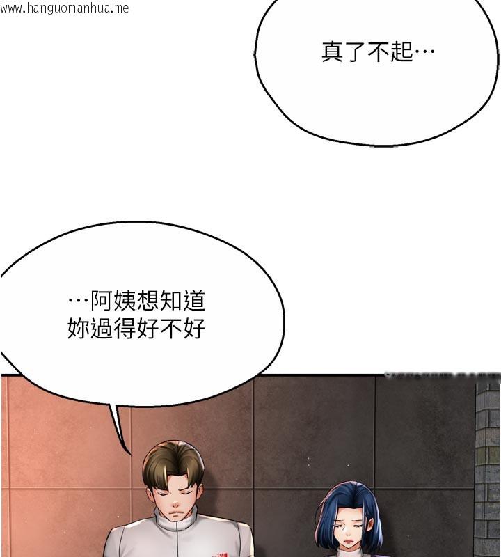 韩国漫画痒乐多阿姨韩漫_痒乐多阿姨-第75话-我们要不要结婚?在线免费阅读-韩国漫画-第24张图片