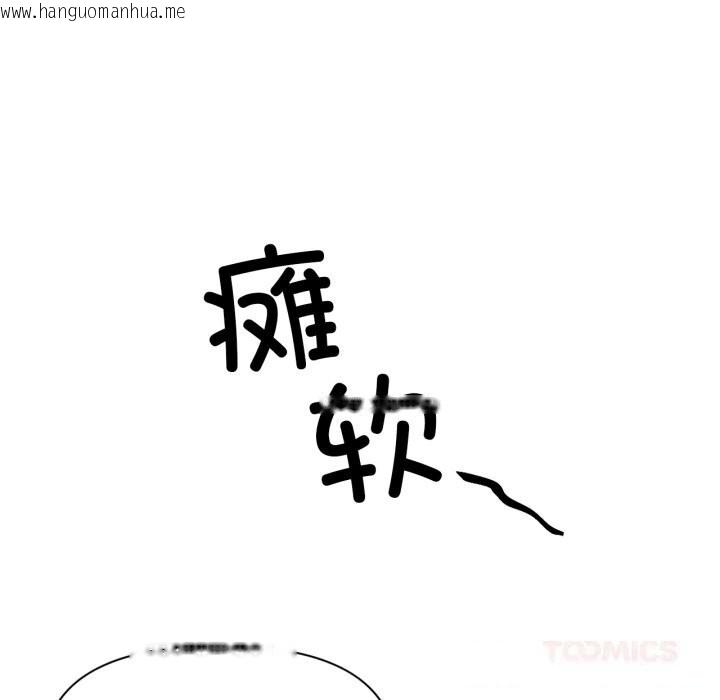 韩国漫画虚拟仙境韩漫_虚拟仙境-第26话在线免费阅读-韩国漫画-第86张图片