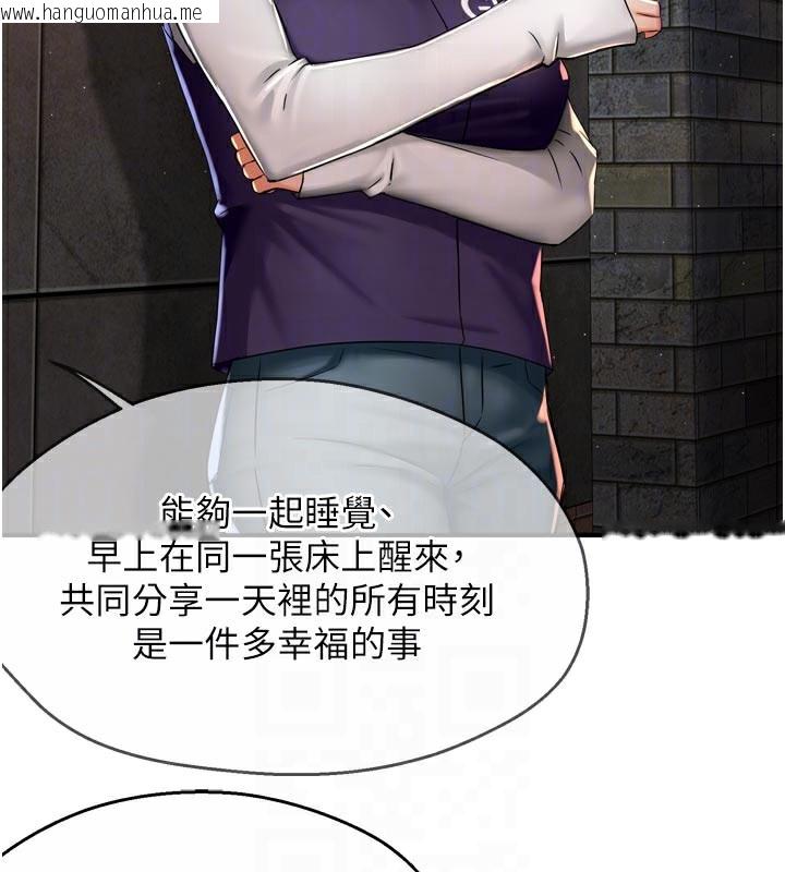 韩国漫画痒乐多阿姨韩漫_痒乐多阿姨-第75话-我们要不要结婚?在线免费阅读-韩国漫画-第35张图片