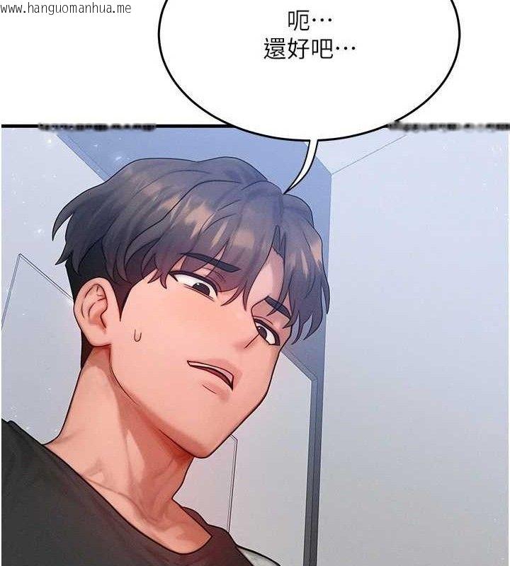 韩国漫画等价交换人生韩漫_等价交换人生-第26话-妳舔哪里都舒服…在线免费阅读-韩国漫画-第87张图片