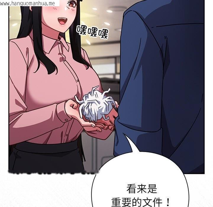 韩国漫画摸鱼生存指南/上班不要太认真韩漫_摸鱼生存指南/上班不要太认真-第13话在线免费阅读-韩国漫画-第41张图片