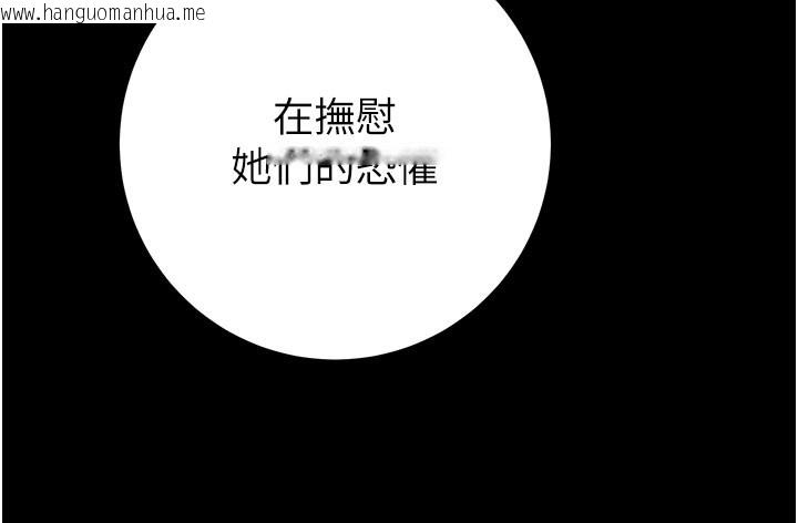 韩国漫画掠夺行动韩漫_掠夺行动-第69话-巨乳继母「以身作则」在线免费阅读-韩国漫画-第69张图片