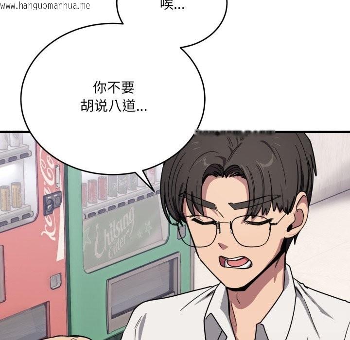 韩国漫画当狗不丢人韩漫_当狗不丢人-第21话在线免费阅读-韩国漫画-第18张图片