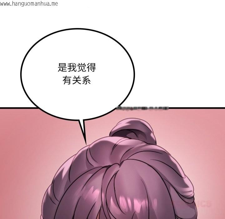韩国漫画想要拥有她/渴望占有她韩漫_想要拥有她/渴望占有她-第78话在线免费阅读-韩国漫画-第105张图片