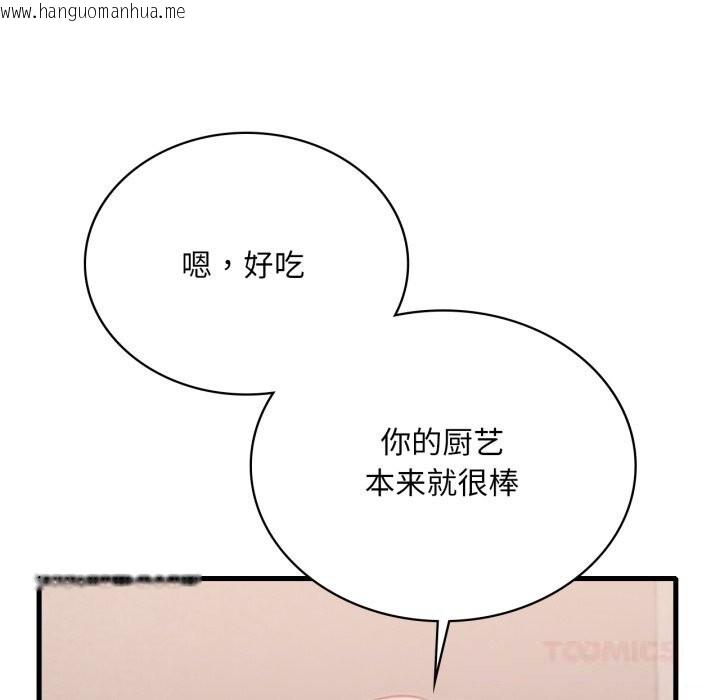 韩国漫画想要拥有她/渴望占有她韩漫_想要拥有她/渴望占有她-第78话在线免费阅读-韩国漫画-第51张图片