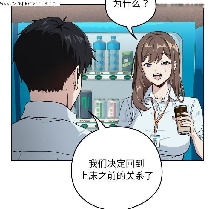 韩国漫画下班后的例行恋爱韩漫_下班后的例行恋爱-第70话在线免费阅读-韩国漫画-第47张图片