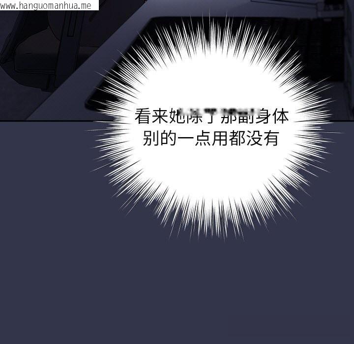 韩国漫画摸鱼生存指南/上班不要太认真韩漫_摸鱼生存指南/上班不要太认真-第13话在线免费阅读-韩国漫画-第165张图片