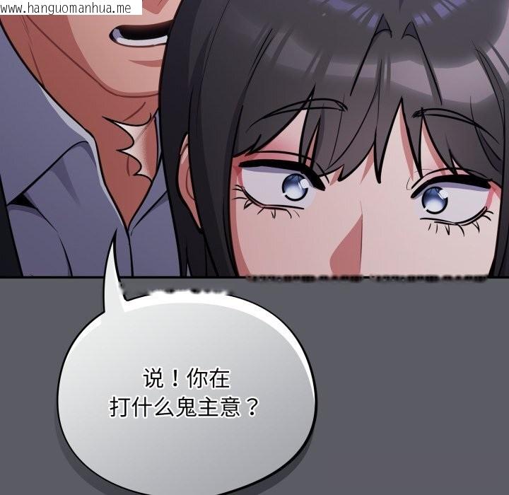 韩国漫画傻瓜病毒韩漫_傻瓜病毒-第35话在线免费阅读-韩国漫画-第24张图片
