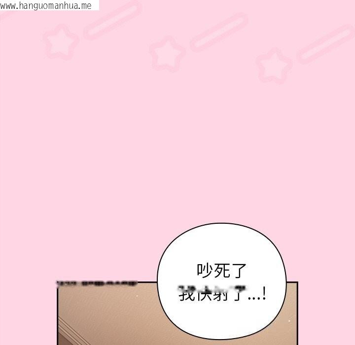 韩国漫画摸鱼生存指南/上班不要太认真韩漫_摸鱼生存指南/上班不要太认真-第13话在线免费阅读-韩国漫画-第105张图片