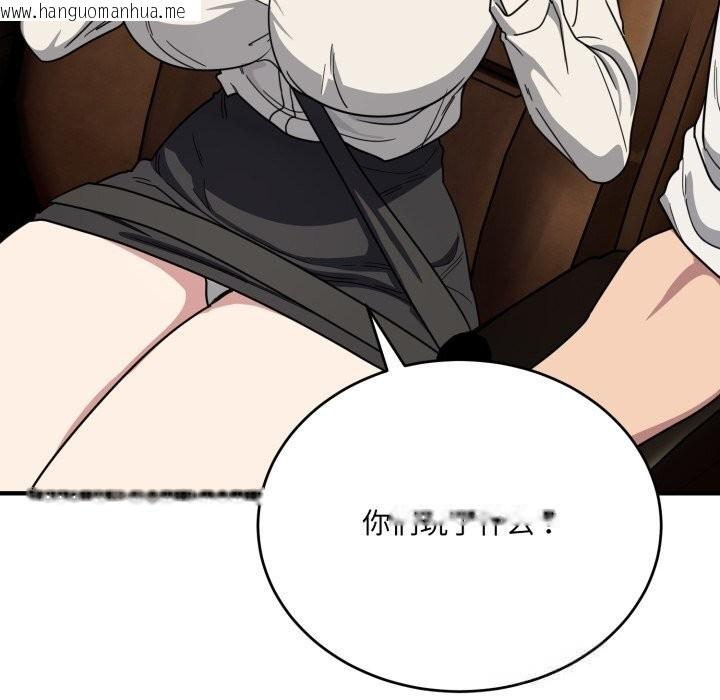 韩国漫画当狗不丢人韩漫_当狗不丢人-第21话在线免费阅读-韩国漫画-第61张图片
