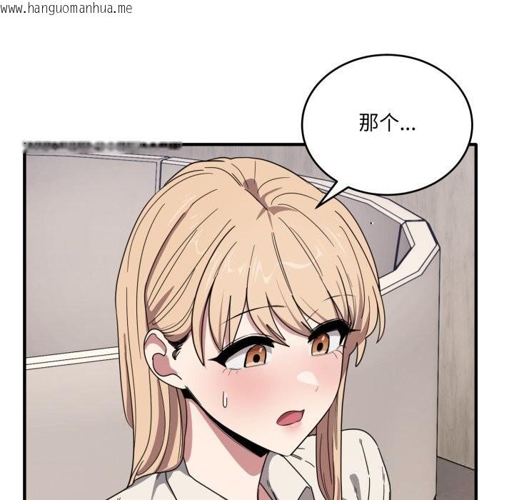 韩国漫画当狗不丢人韩漫_当狗不丢人-第21话在线免费阅读-韩国漫画-第33张图片