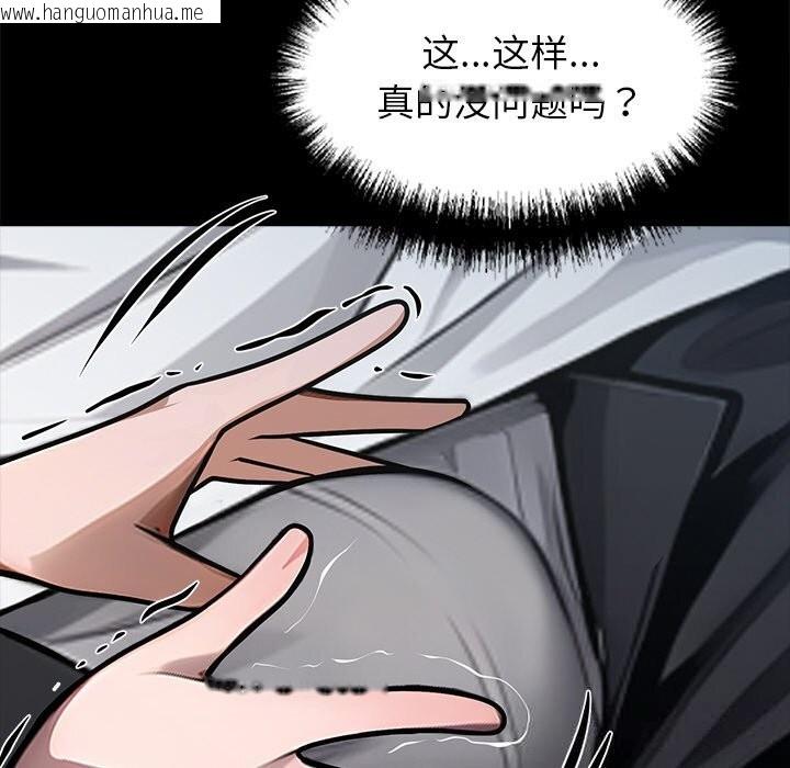 韩国漫画黑道X上班族/我身体里的那个家伙韩漫_黑道X上班族/我身体里的那个家伙-第23话在线免费阅读-韩国漫画-第22张图片
