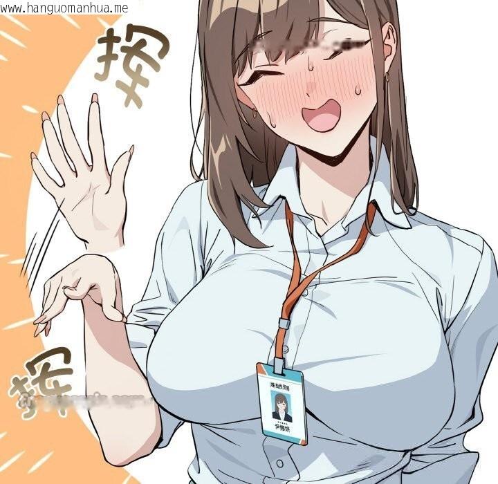 韩国漫画下班后的例行恋爱韩漫_下班后的例行恋爱-第70话在线免费阅读-韩国漫画-第90张图片