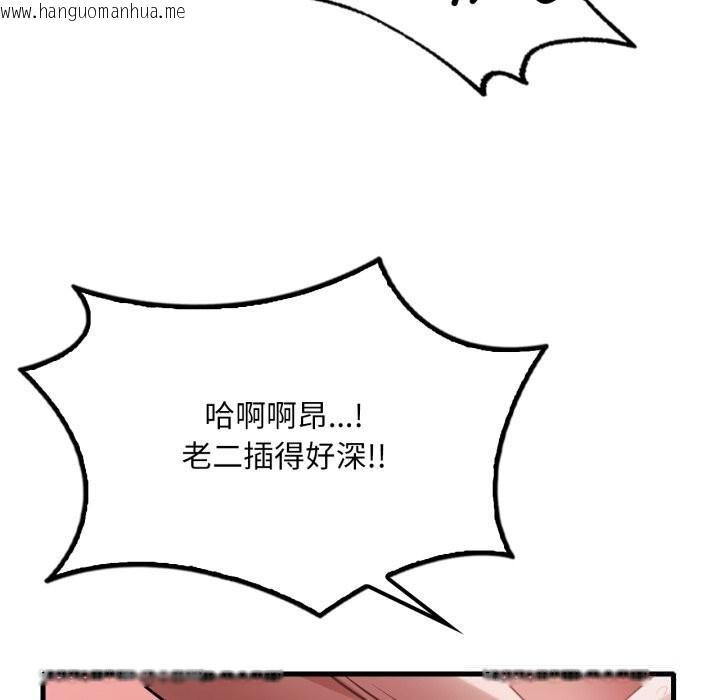 韩国漫画想要拥有她/渴望占有她韩漫_想要拥有她/渴望占有她-第78话在线免费阅读-韩国漫画-第24张图片
