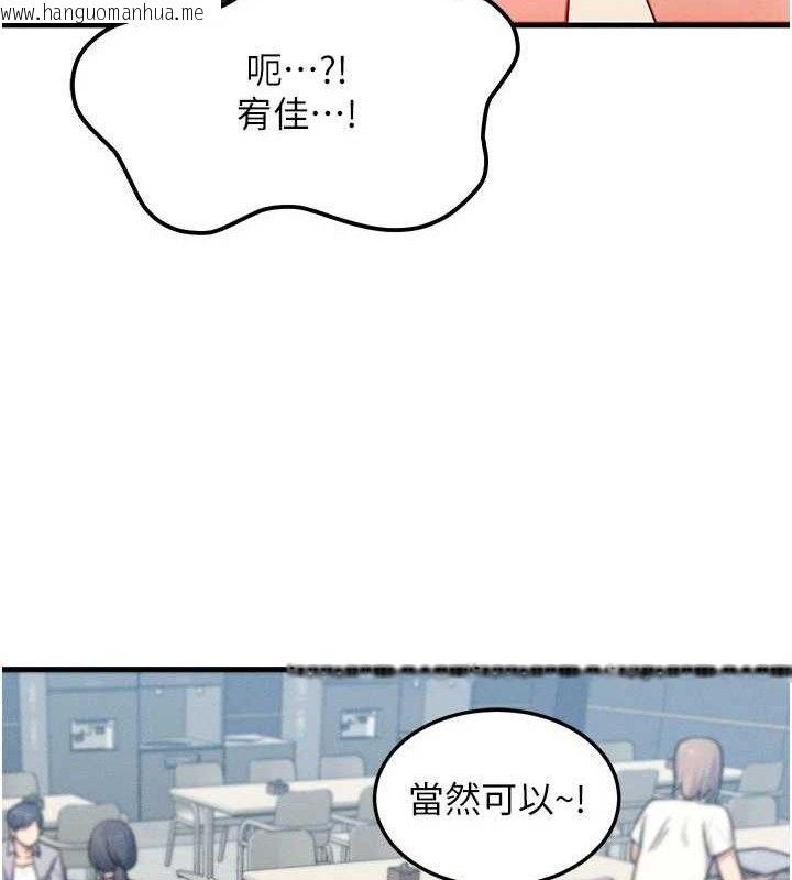 韩国漫画等价交换人生韩漫_等价交换人生-第26话-妳舔哪里都舒服…在线免费阅读-韩国漫画-第53张图片