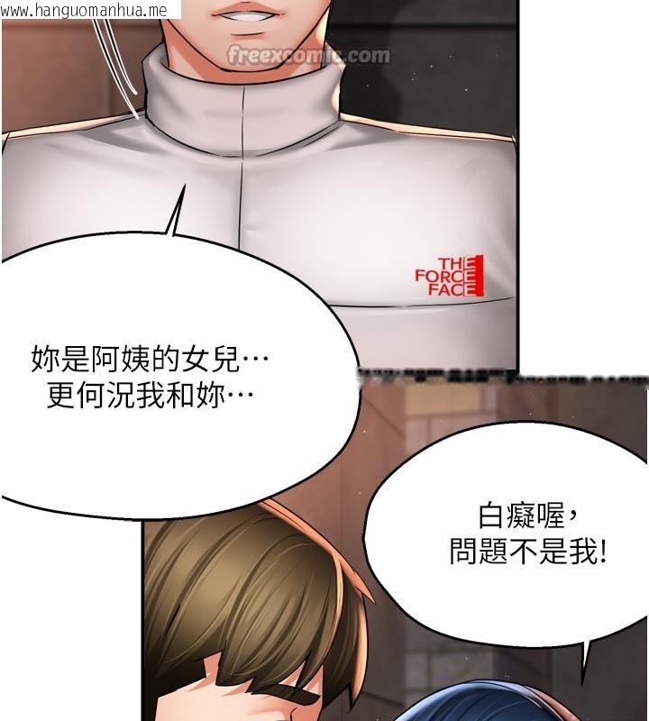 韩国漫画痒乐多阿姨韩漫_痒乐多阿姨-第75话-我们要不要结婚?在线免费阅读-韩国漫画-第42张图片