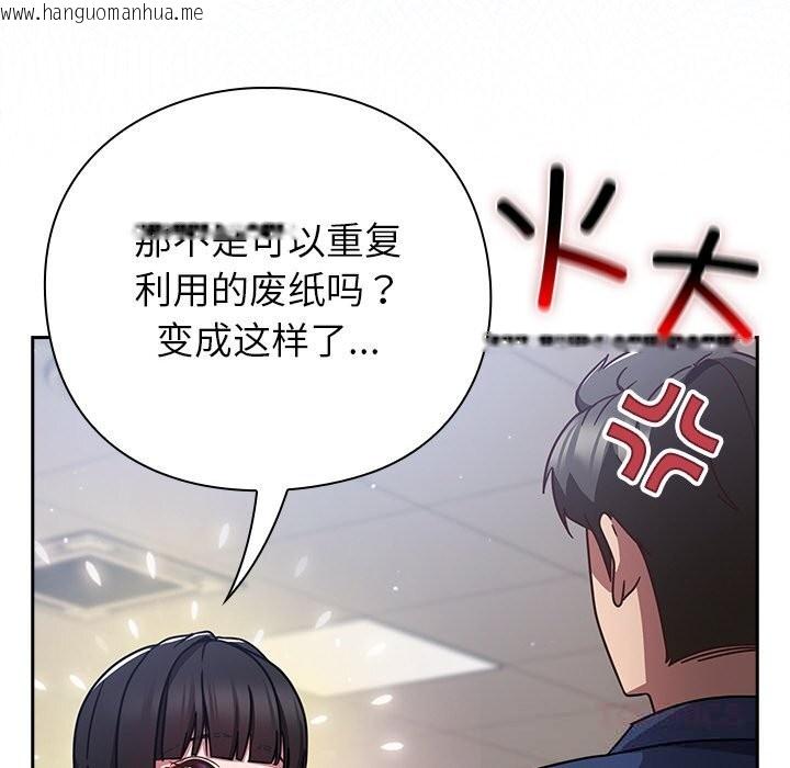 韩国漫画摸鱼生存指南/上班不要太认真韩漫_摸鱼生存指南/上班不要太认真-第13话在线免费阅读-韩国漫画-第40张图片