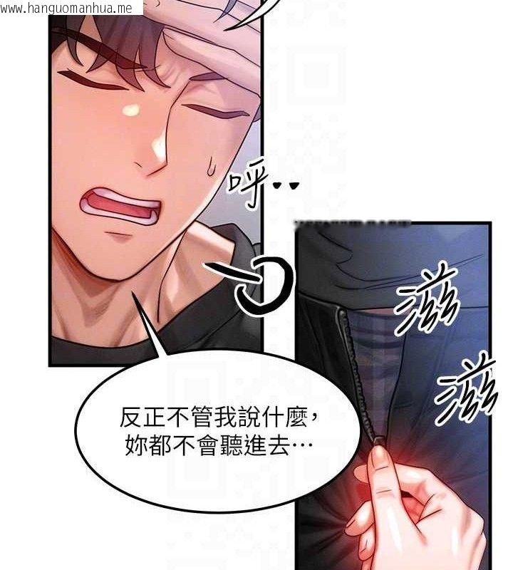 韩国漫画等价交换人生韩漫_等价交换人生-第26话-妳舔哪里都舒服…在线免费阅读-韩国漫画-第93张图片
