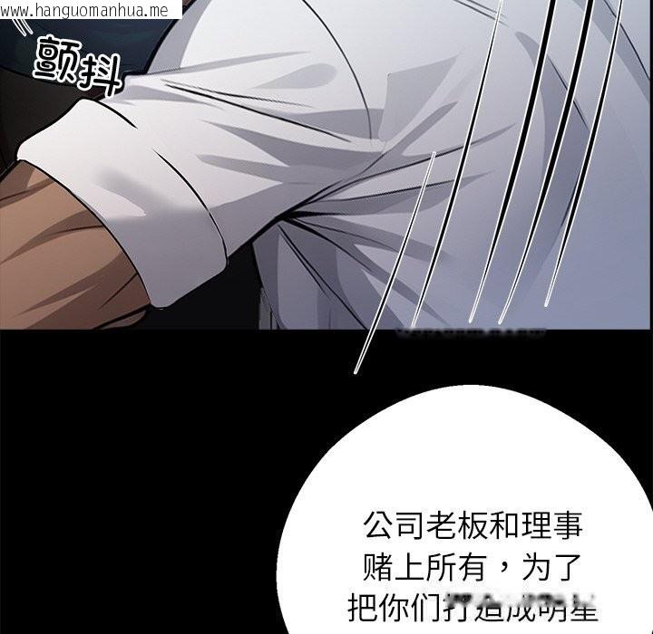 韩国漫画黑道X上班族/我身体里的那个家伙韩漫_黑道X上班族/我身体里的那个家伙-第23话在线免费阅读-韩国漫画-第105张图片
