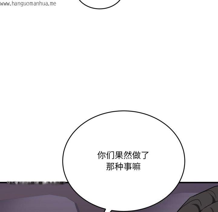 韩国漫画当狗不丢人韩漫_当狗不丢人-第21话在线免费阅读-韩国漫画-第82张图片