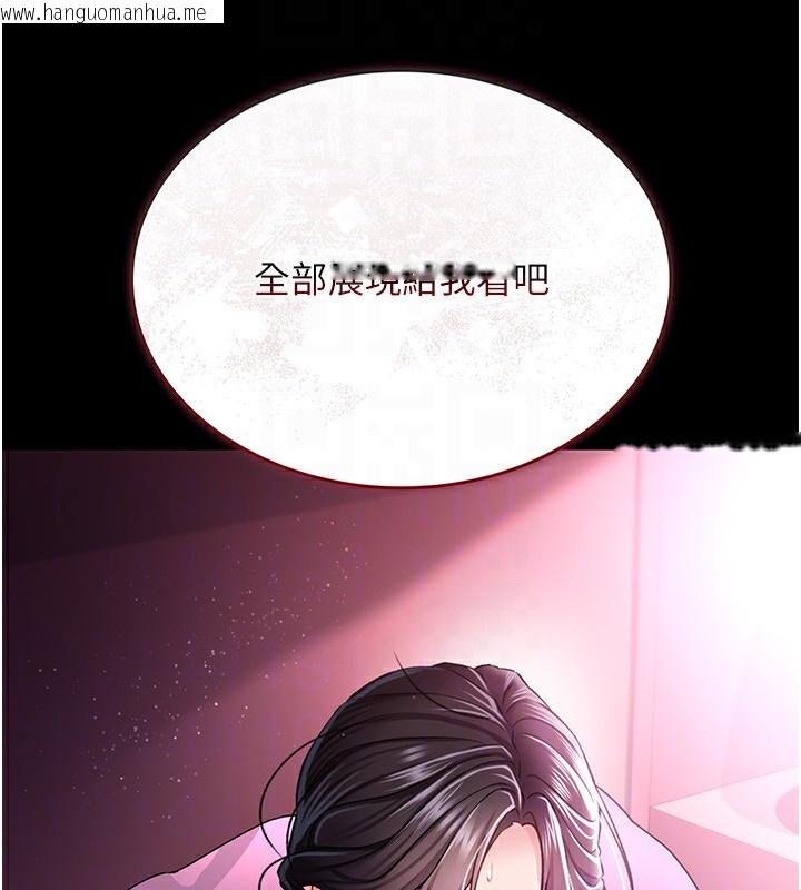 韩国漫画借妻条约韩漫_借妻条约-第11话-终于得到允许了在线免费阅读-韩国漫画-第86张图片