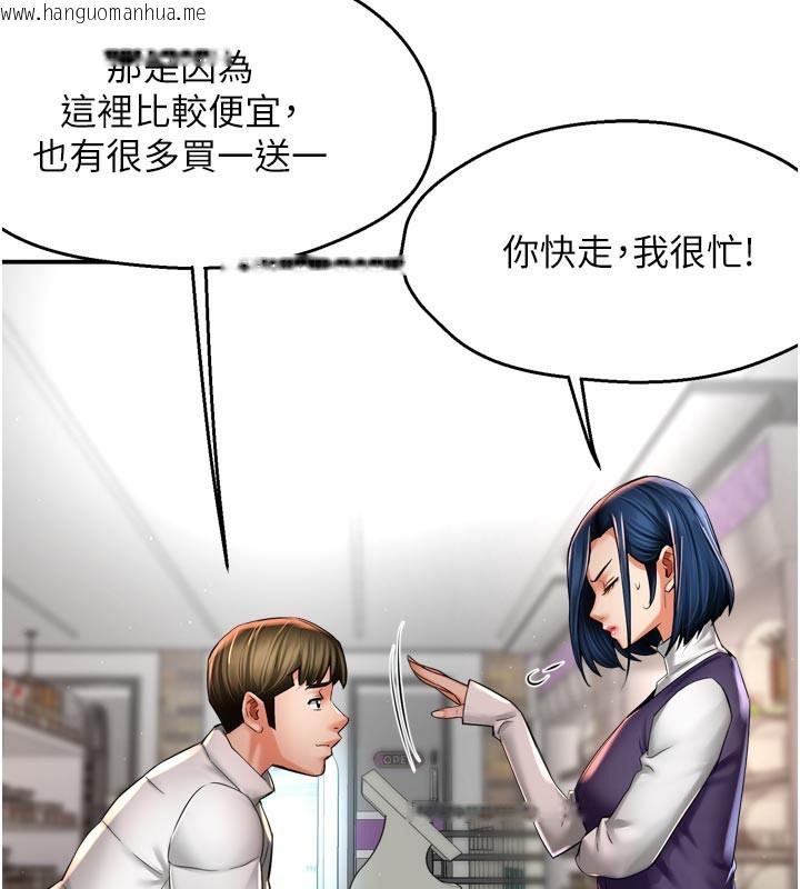 韩国漫画痒乐多阿姨韩漫_痒乐多阿姨-第75话-我们要不要结婚?在线免费阅读-韩国漫画-第7张图片