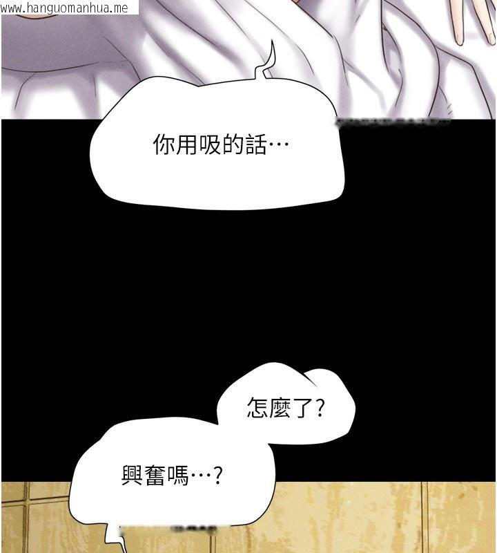 韩国漫画韶恩韩漫_韶恩-第63话-在暧昧气氛中越线的羽伦在线免费阅读-韩国漫画-第45张图片