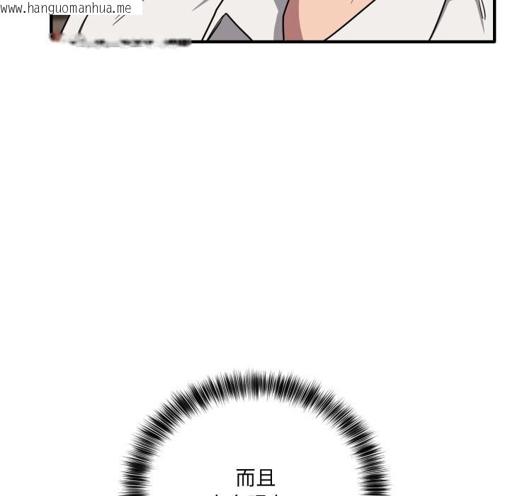 韩国漫画当狗不丢人韩漫_当狗不丢人-第21话在线免费阅读-韩国漫画-第46张图片