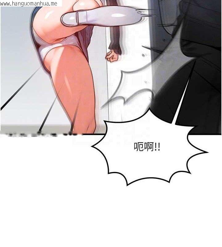 韩国漫画等价交换人生韩漫_等价交换人生-第26话-妳舔哪里都舒服…在线免费阅读-韩国漫画-第78张图片