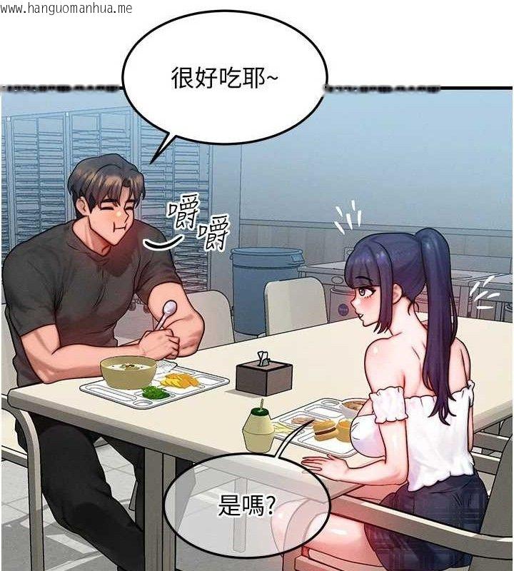 韩国漫画等价交换人生韩漫_等价交换人生-第26话-妳舔哪里都舒服…在线免费阅读-韩国漫画-第48张图片