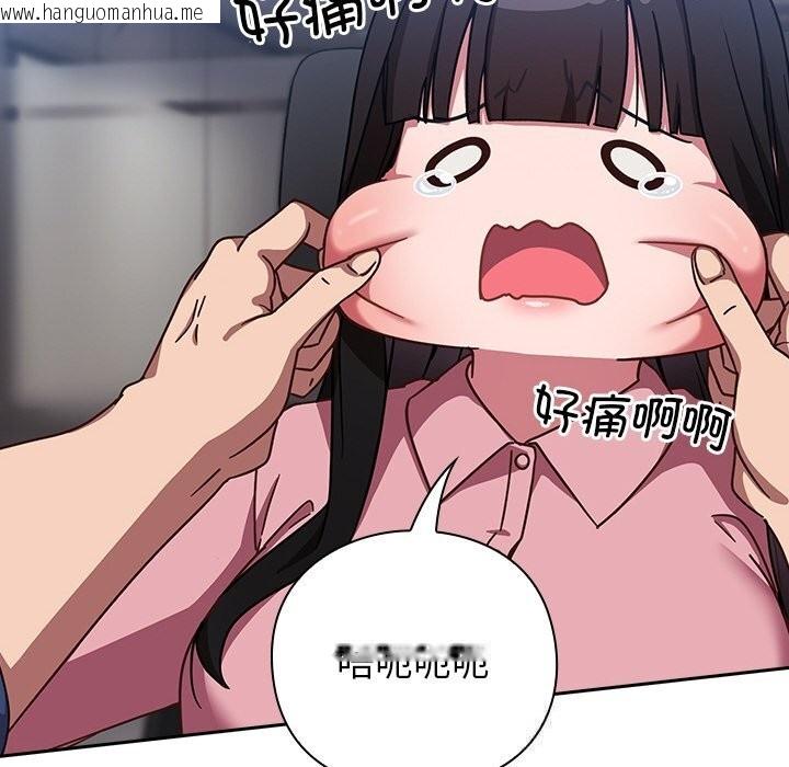 韩国漫画摸鱼生存指南/上班不要太认真韩漫_摸鱼生存指南/上班不要太认真-第13话在线免费阅读-韩国漫画-第20张图片