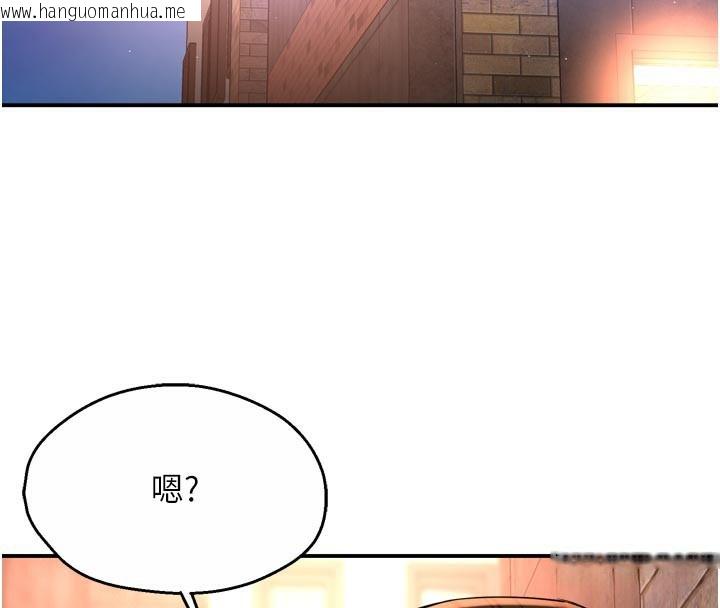 韩国漫画痒乐多阿姨韩漫_痒乐多阿姨-第75话-我们要不要结婚?在线免费阅读-韩国漫画-第16张图片