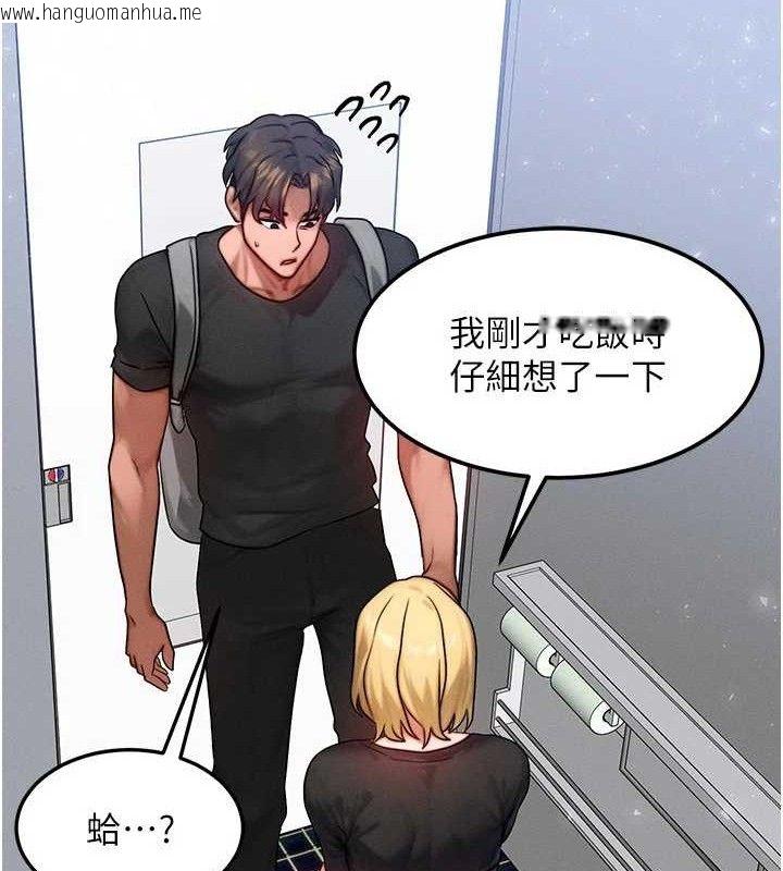 韩国漫画等价交换人生韩漫_等价交换人生-第26话-妳舔哪里都舒服…在线免费阅读-韩国漫画-第83张图片