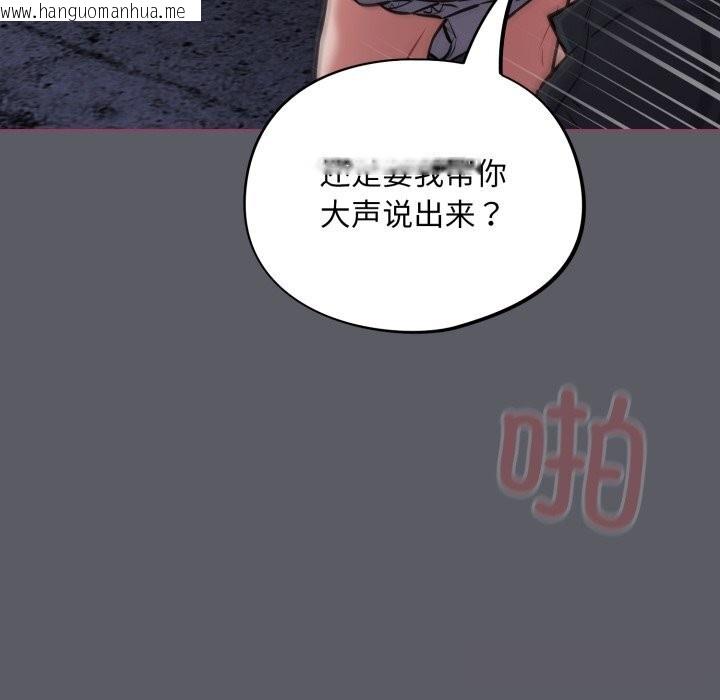 韩国漫画傻瓜病毒韩漫_傻瓜病毒-第35话在线免费阅读-韩国漫画-第135张图片