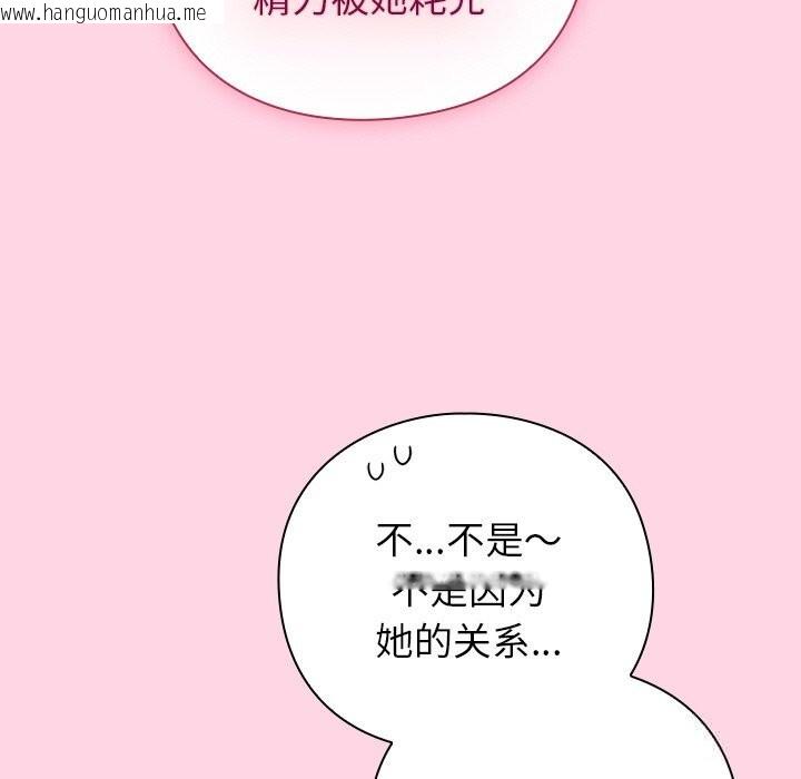 韩国漫画摸鱼生存指南/上班不要太认真韩漫_摸鱼生存指南/上班不要太认真-第13话在线免费阅读-韩国漫画-第117张图片