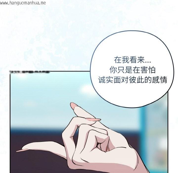 韩国漫画下班后的例行恋爱韩漫_下班后的例行恋爱-第70话在线免费阅读-韩国漫画-第59张图片