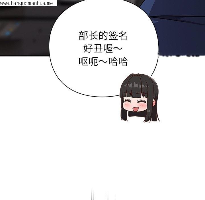 韩国漫画摸鱼生存指南/上班不要太认真韩漫_摸鱼生存指南/上班不要太认真-第13话在线免费阅读-韩国漫画-第44张图片