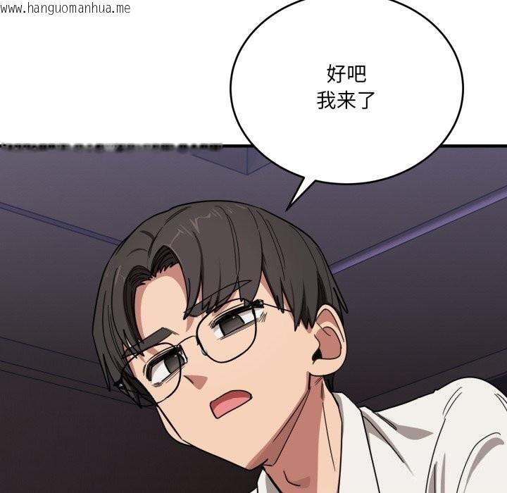 韩国漫画当狗不丢人韩漫_当狗不丢人-第21话在线免费阅读-韩国漫画-第153张图片