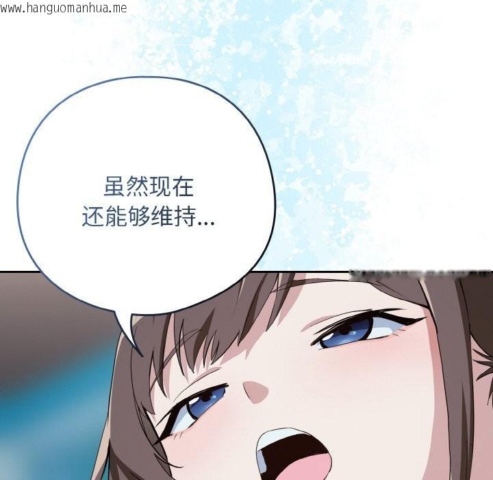 韩国漫画下班后的例行恋爱韩漫_下班后的例行恋爱-第70话在线免费阅读-韩国漫画-第63张图片