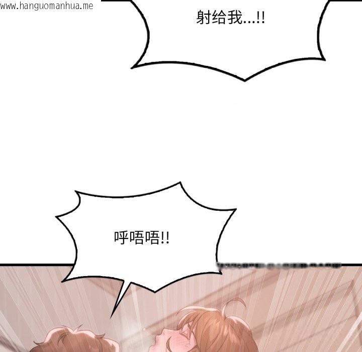 韩国漫画想要拥有她/渴望占有她韩漫_想要拥有她/渴望占有她-第78话在线免费阅读-韩国漫画-第37张图片