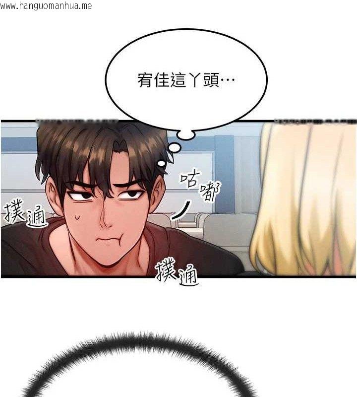 韩国漫画等价交换人生韩漫_等价交换人生-第26话-妳舔哪里都舒服…在线免费阅读-韩国漫画-第55张图片